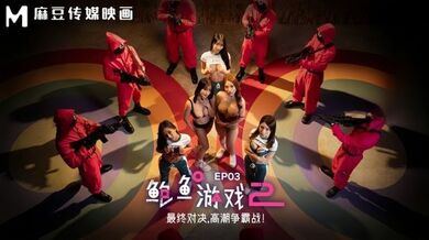 【李蓉蓉&优娜】MDL0010-3 鲍鱼游戏2 EP3 最终对决，高潮争霸战！